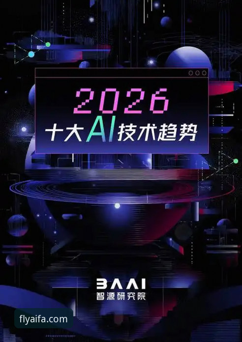 资深用户分享：AIFA科技娱乐2026最新版本实战体验与F3A7平台深度解析